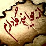 سکوت مرگ,مجروح عاشقی,وبلاگ عاشقانه حامد,وبلاگ عاشقانه ,غمسرا,غمکده حامد سکوت مرگ,مجروح عاشقی,وبلاگ عاشقانه حامد,وبلاگ عاشقانه ,غمسرا,غمکده حامد